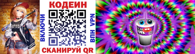 Кодеиновый сироп Lean Purple Drank  Купить  Нарткала 
