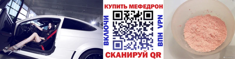 Меф мука  Купить закладки  Нарткала 