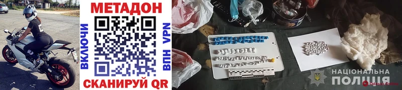 МЕТАДОН methadone  Купить где  Нарткала 